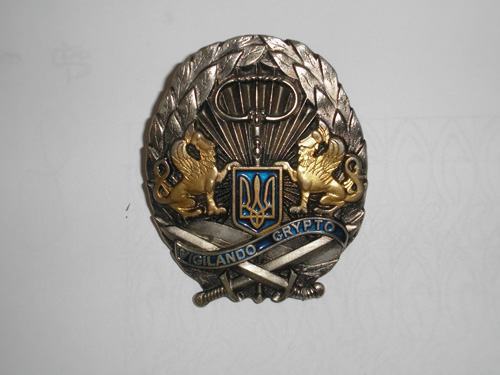 Знак отличия подразделения Министерства Обороны Украины Знак отличия подразделения Министерства Обороны Украины