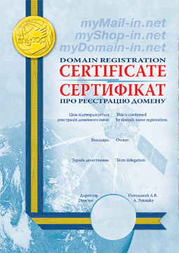 сертификат владельца доменного имени