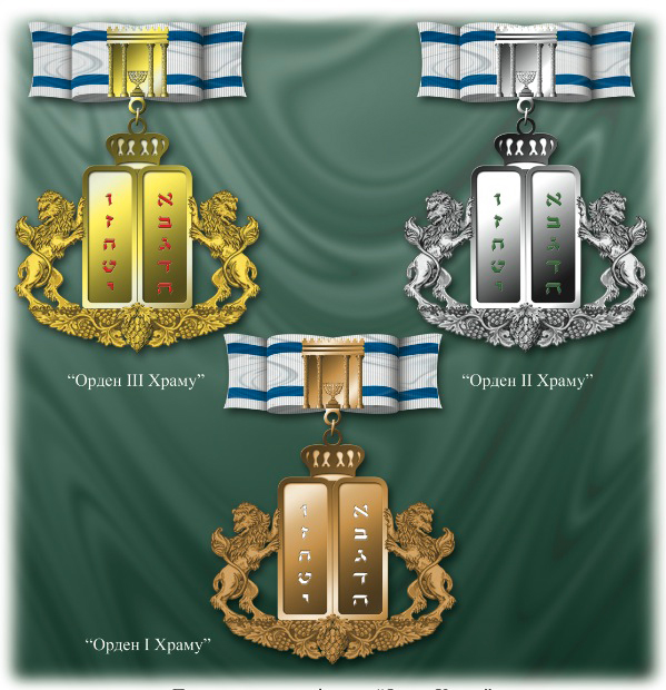 Изготовление орденов и медалей