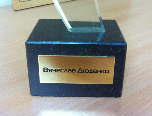 Приз Scissors Award 2012